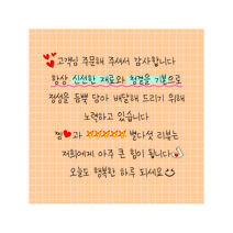 손글씨스티커 1000매 6X6 손편지 배달 포장 리뷰 택배 음식점 포장 땡큐스티커 인쇄 디자인진리, 손글씨05