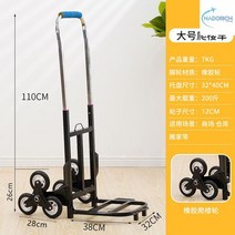 계단용카트 계단 손수레 핸드카트 삼발이 접이식 계단운반차, 고무바퀴 100KG하중지지