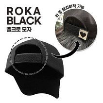 벨크로 ROKA 블랙 신형 볼캡모자 패치부착 볼캡 남자모자 벨크로 블랙모자 와펜 블랙 캡모자 남자볼캡 모자 커스텀 패치 야구모자 주문제작