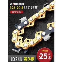 체인 톱 16 18 20인치 독일 가솔린 앵글 그라인더 수정 전기 전기톱, 골드체인 325-20인치 38칼1개 고가