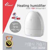 한일 한일 가열식 가습기/HSV-360W/정수필터/전원램프, 단일옵션
