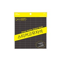 다산 스티커 고무자석 25x10x90조각 판촉물 부착, 단품