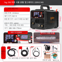 소형 아크용접기 CO2 논가스 휴대용 스폿 스텐 인버터 용접기, 1KG 이중 사용 업그레이드(풀 세트)