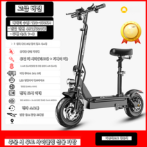 출퇴근용 전동킥보드 앉아서타느 나인봇 프리고 로드, A