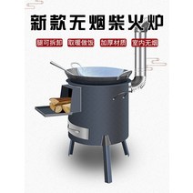 드럼통화덕 야외 펜션 계곡 대형바베큐 시골 화덕, 두꺼운 장작 난로 35cm 링 없음