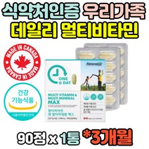 캐나다 14종 종합 멀티 비타민 미네랄 무기질 30대 40대 50대 60대 70대 남자 남성 여자 여성 온가족 어린이 청소년 추천 영양제