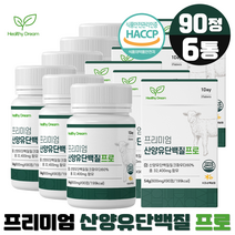 산양유 단백질 분리유청 WPI 단백분말 90정 알약 보충제 BCAA 류신 로이신 프리미엄 타블렛