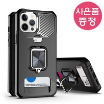 SM-A528/SM-A526 / 갤럭시A52S 5G/갤럭시A52 5G MAX CARD 카드 1장 수납 스탠딩 범퍼 휴대폰 케이스 + 깜짝사은품