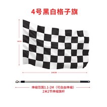 체인체커기 체크깃발, 4호 흑백격자 + 2m 깃대 1조