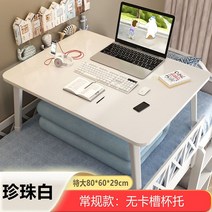 다용도 접이식좌식테이블 모던 라운딩 심플 테이블 거실 소파 탁자 컴퓨터 좌식 공간활용 쇼파, -, 화이트 (80x60x29cm)