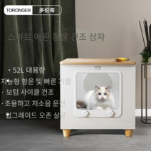 애완동물 건조기 반려견 고양이 송풍기 자동 세척목욕