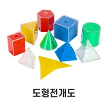 어린이집 학습교구 입체도형 전개도 퍼즐 선물 블럭놀이완구 유치원 어린이날아들선물