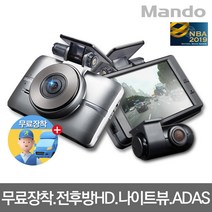 무료장착 만도 H1 2채널 블랙박스 나이트뷰 ADAS 전후방 HD 포맷프리, 만도 H1 32G+무료장착