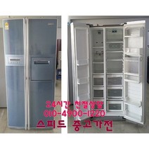 중고냉장고 양문형냉장고 전국배송, A-23만랜덤, A-23만랜덤