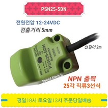 오토닉스 PSN25-5DN 각주 표준형 직류3선식 근접센서, 1개