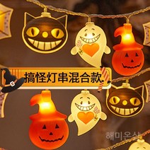 벽걸이 할로윈 장식 유령 데코 소품, 15. 3미터20램프USB모델블로우성형악마유령믹스