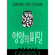 브론스테인 영양의 비밀 - 동물에게 배우는 최상의 건강관리 비법 + 미니수첩 증정