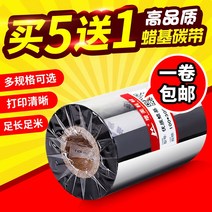 라벨프린터 tsc ttp-244pro카본 243e342plus바코드 기두드리는 인쇄기 컬러리본 잉크 리본, T03-세틸 70mmx300m