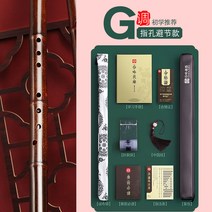 국악기 퉁소 영음전연주급동소대칠공예전장노료팔공정반수G조민족악기F쇼, 01 팔공정수G톤