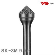 와이지원 카운타씽크형로타리바(90°)-SK형(샹크 6mm) SK-3M 9.5파이 4.7mm (1EA) 로타리바 절삭공구 로터리바 절삭 초경 공작 리머 카운터싱크 보어 로타리바 아바