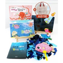 (다르담) 미술 놀이 키트 어두운 바다 빛나는 바다 8종 세트