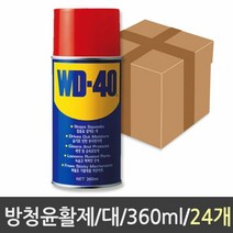 키밍 / 방청윤활제 WD-40 360ml 대 24개