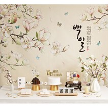 파티블리 [판매상품] 셀프 백일상 백일상 소품, 02.목련화 세트