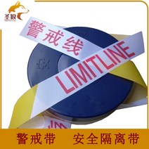 헨스 주차차단기 추락방지대 폴리스라인 디자인휀스 안전난간대 안전 벨트 경고 벨트 경고, 반사 50미터