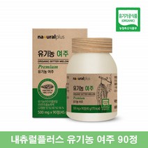 여주환 분말 가루 여주 국산 BITTERMELON 덱스트린 비터멜론 덱스트린 쓴오이 카라틴 펩티드p 90정