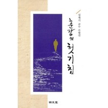 밀크북 훈장의 헛기침, 도서
