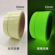 현관발판 수영장 매트 계단미끄럼방지패드 현관발트 수영장 매트 자주 얻는 야광 테이프 녹색 형광 스티커 밤 자발광 계단 무대 경고 위치 표시 미끄럼 방지 표지 장식 스트립, 02 와이드15밀리미터X길이5쌀（3롤）그린