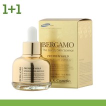 2박스 베르가모 프리미엄 앰플 30ml 모이스처라이징 30대여성화장품 30대여자화장품 여사친선물 환절기피부 스킨에센스 스킨케어브랜드 엄마생일선물 할머니생신선물 할머니선물 추천