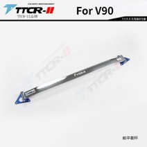 볼보용 서스펜션 액세서리 볼보 XC60 XC90 S60 S90 V90 V60 XC40 스웨이 바 바디 강화 밸런스 프론트 알루미늄 합금, for V90