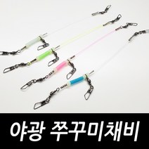 싸가지피싱 국산 야광 쭈꾸미채비(15개입), 야광 쭈꾸미채비 화이트(15개입)