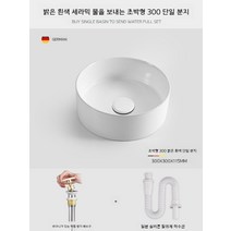 욕실 세면기 탑볼 세면대 고급 북유럽스타일, A.300 화이트[세면대단일]