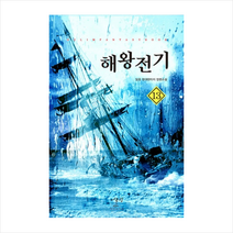 해왕전기 13:담운 현대판타지 장편소설, 어울림출판사, 담운 저