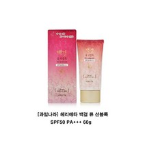 60g PA SPF50 과일나라 류 백결 선블록 선케어 선크림 썬밀크 썬케어 썬크림 헤리에타 선블록/선크림/선로션