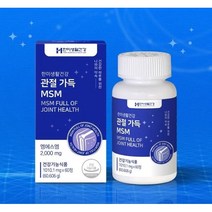 디메틸설폰 관절보조 캐나다msm 영양제 60정 (1개월분), 1개