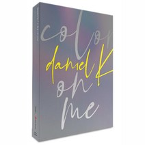 워너원 강다니엘 1집 앨범 color on me 뭐해