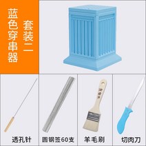 양꼬치 만들기 닭꼬치 기계 메이커 슬라이서, C.(블루) 세트2 (품절)