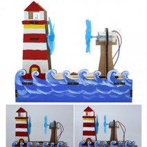 상아사이언스 SA 풍력발전 등대&선풍기(에너지전달 원리)(1인) (ICE), 상세페이지 참조