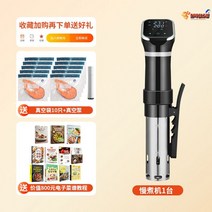 수비드기계 머신 스테이크 수비드머신 무소음 업소용 컨테이너 구이 수조 가정용 토마호크 밧드, 블랙