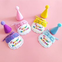강아지 고양이 생일파티 생일상 돌잔치 모자 스카프 케이프 턱받이 세트, 옐로우