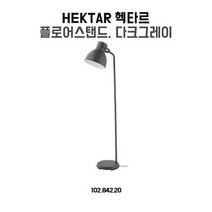 이케아 플로어스탠드 뉘모네 3등 화이트 장스탠드, 상세페이지 참조