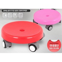 바닥 물걸레질 청소 앉은뱅이 바퀴의자 걸레질의자, 이동의자 핑크