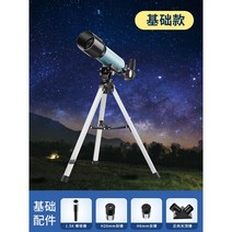 천체 망원경 고배율 우주 반사 태양 허블 일식 관측 흑점 달 목성 토성, M