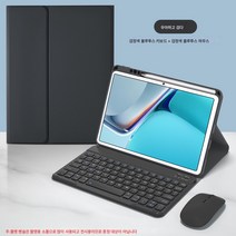 화웨이 태블릿 matepad11 키보드 케이스 적용 pro10.8/10.4/m6 / 2팩, 색깔1, 영광태블릿V6-10.4인치, 영광태블릿V6-10.4인치