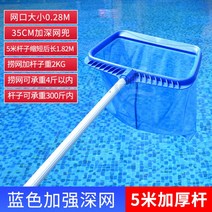알루미늄 봉 길이 1m 3m 5m 7m 8m 9m 나뭇잎 뜰채 수영장 청소 펜션 캠핑장, 블루망 + 5m 폴
