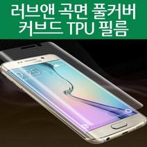 Luvn 2매 곡면 풀커버 우레탄 휴대폰 액정커버 보호필름 갤럭시 S23 S22 노트20, 없음