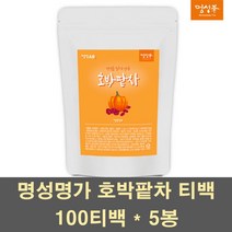호박팥차 호박차 늙은호박차 팥차 호박 팥 우엉 물 티 티백 여우티 건호박 말린호박 분말 가루 산후 임산부 식이섬유 국산, 5봉, 100티백